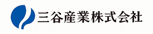 三谷産業株式会社